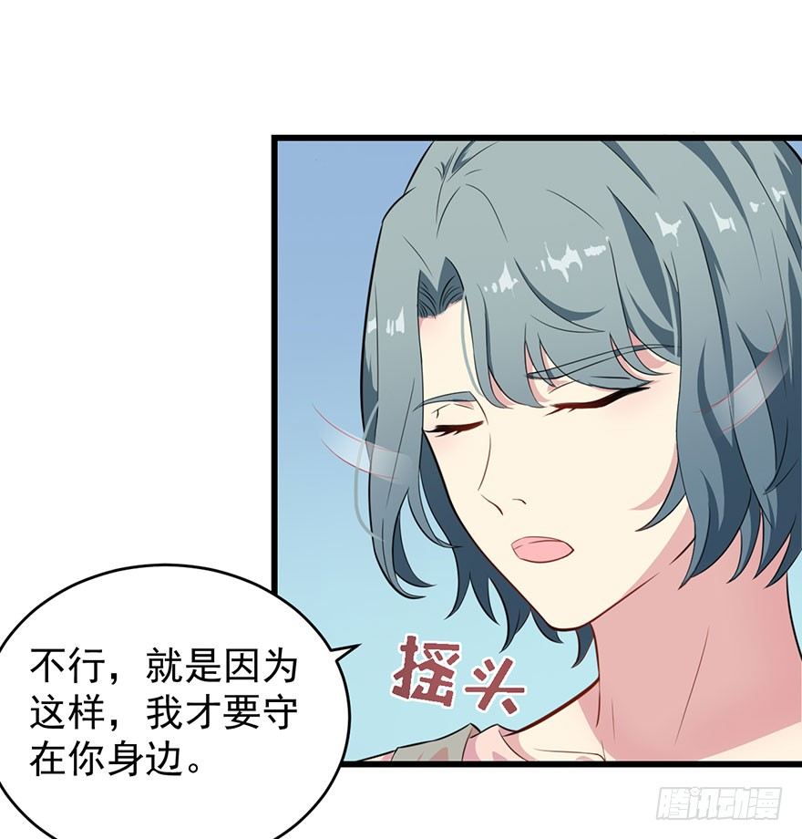 《被迫禁欲的新娘》013不容拒绝的爱 第7页