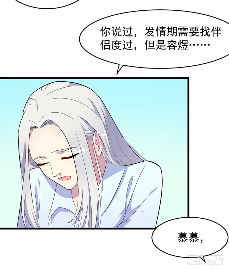 《被迫禁欲的新娘》013不容拒绝的爱 第8页