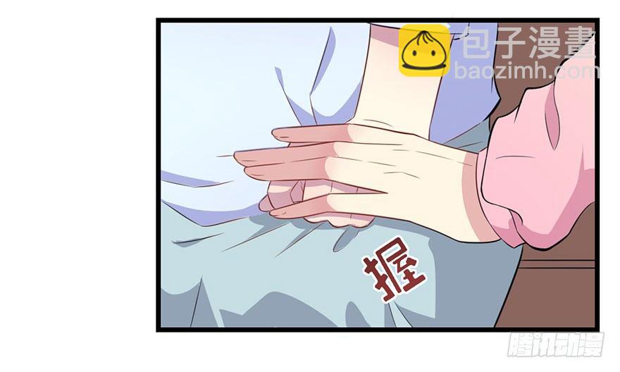 《被迫禁欲的新娘》013不容拒绝的爱 第9页