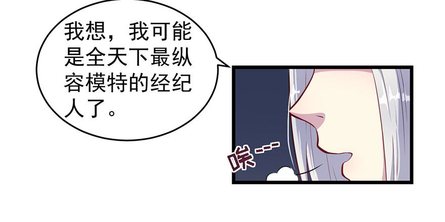 《被迫禁欲的新娘》014她是我的老婆 第10页