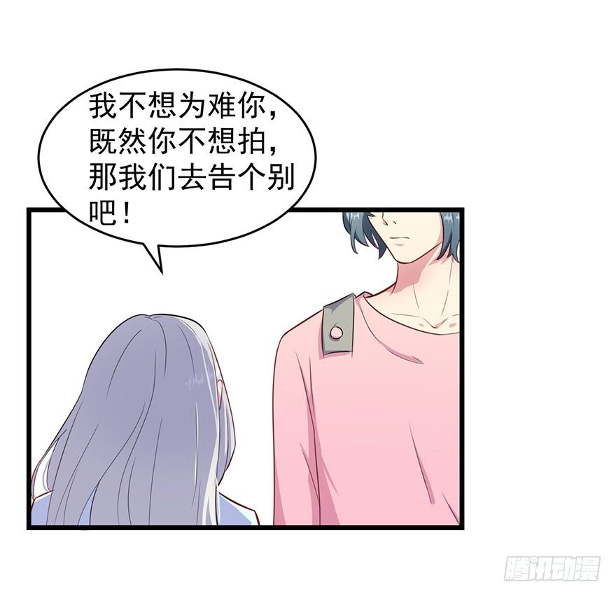 《被迫禁欲的新娘》014她是我的老婆 第11页