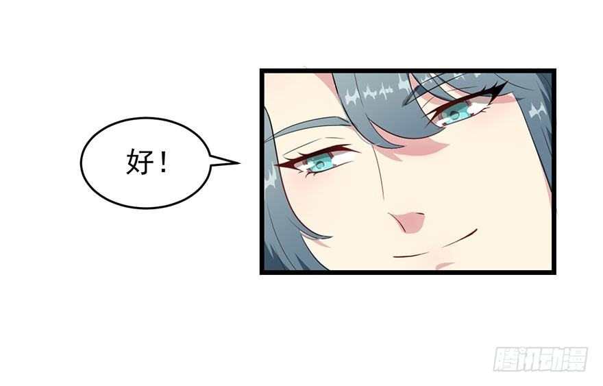 《被迫禁欲的新娘》014她是我的老婆 第12页