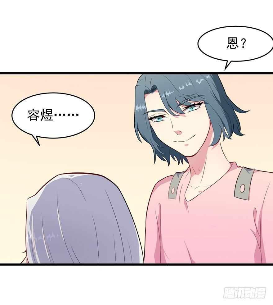 《被迫禁欲的新娘》014她是我的老婆 第14页