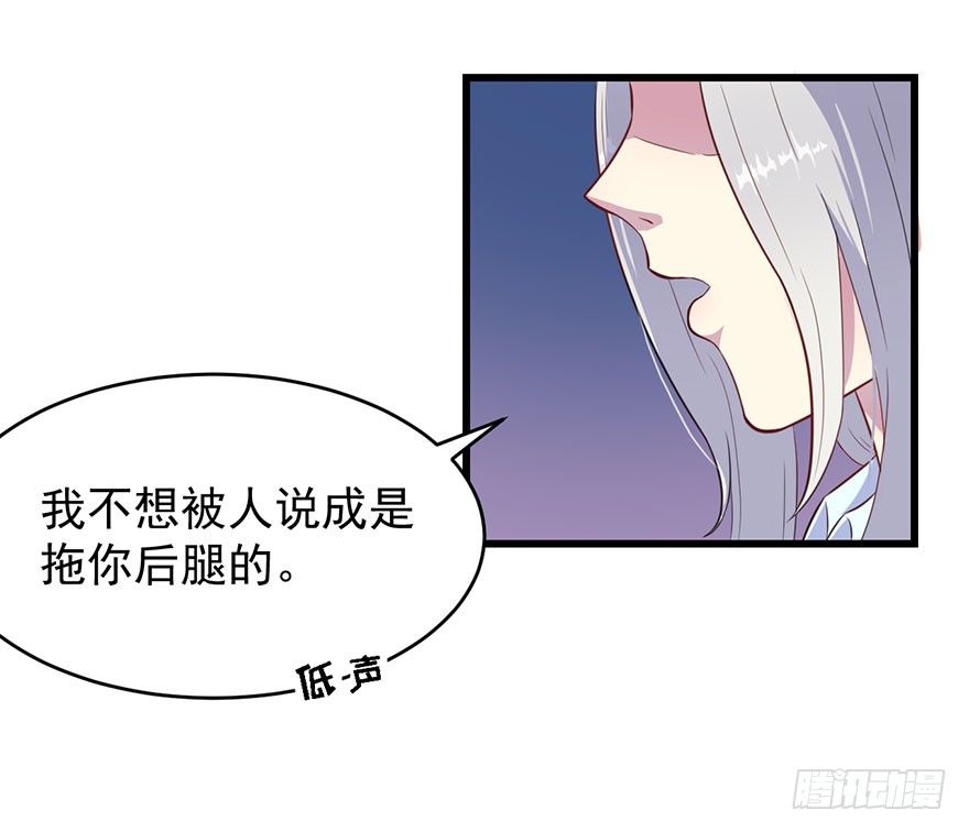 《被迫禁欲的新娘》014她是我的老婆 第15页