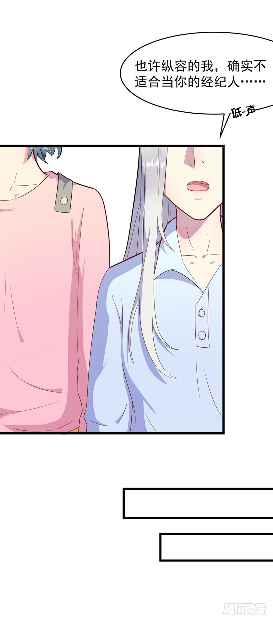 《被迫禁欲的新娘》014她是我的老婆 第16页