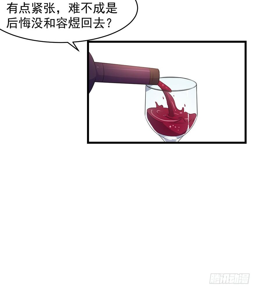《被迫禁欲的新娘》014她是我的老婆 第18页