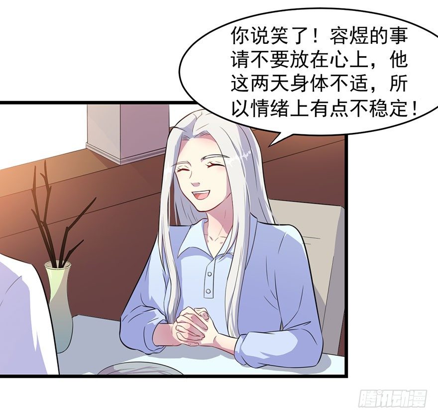《被迫禁欲的新娘》014她是我的老婆 第19页