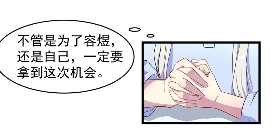 《被迫禁欲的新娘》014她是我的老婆 第20页