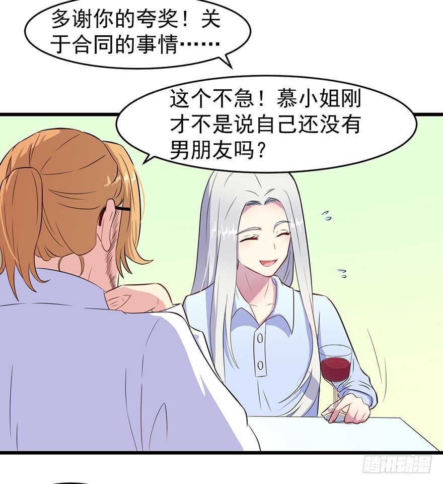 《被迫禁欲的新娘》014她是我的老婆 第22页