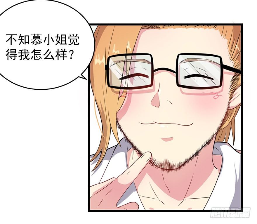 《被迫禁欲的新娘》014她是我的老婆 第23页