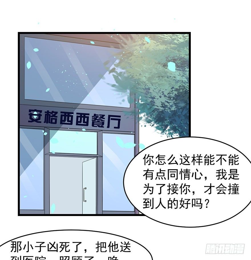 《被迫禁欲的新娘》014她是我的老婆 第27页