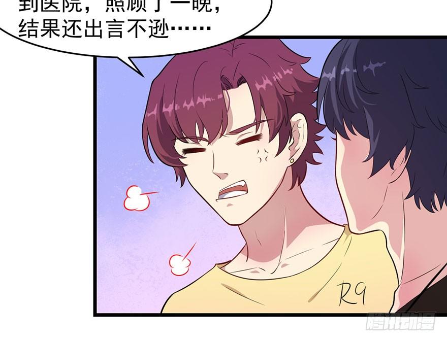 《被迫禁欲的新娘》014她是我的老婆 第28页