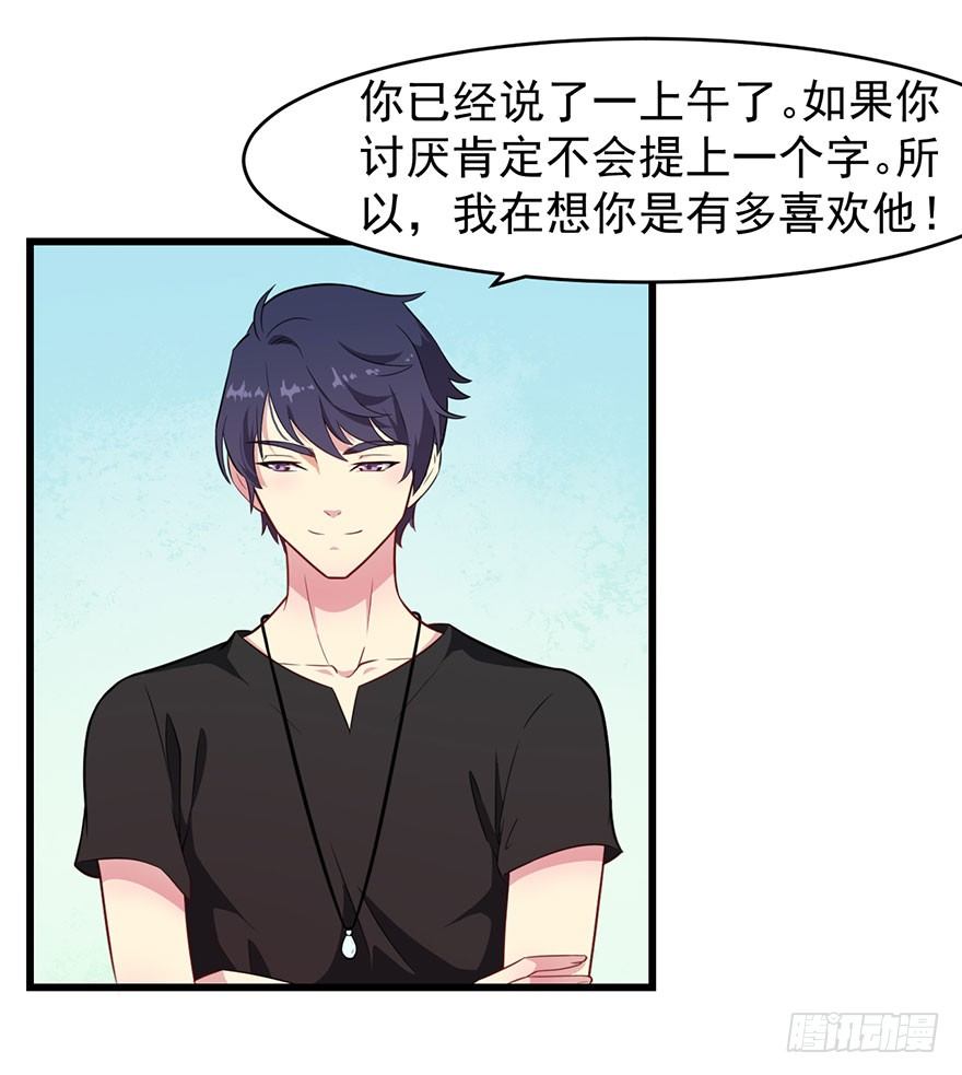 《被迫禁欲的新娘》014她是我的老婆 第29页