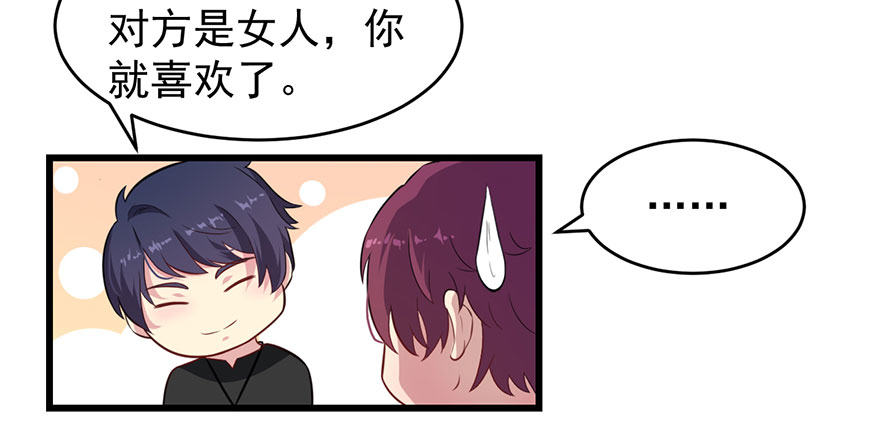《被迫禁欲的新娘》014她是我的老婆 第31页