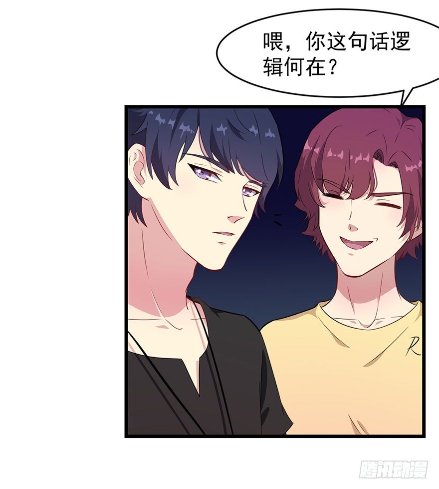 《被迫禁欲的新娘》014她是我的老婆 第32页