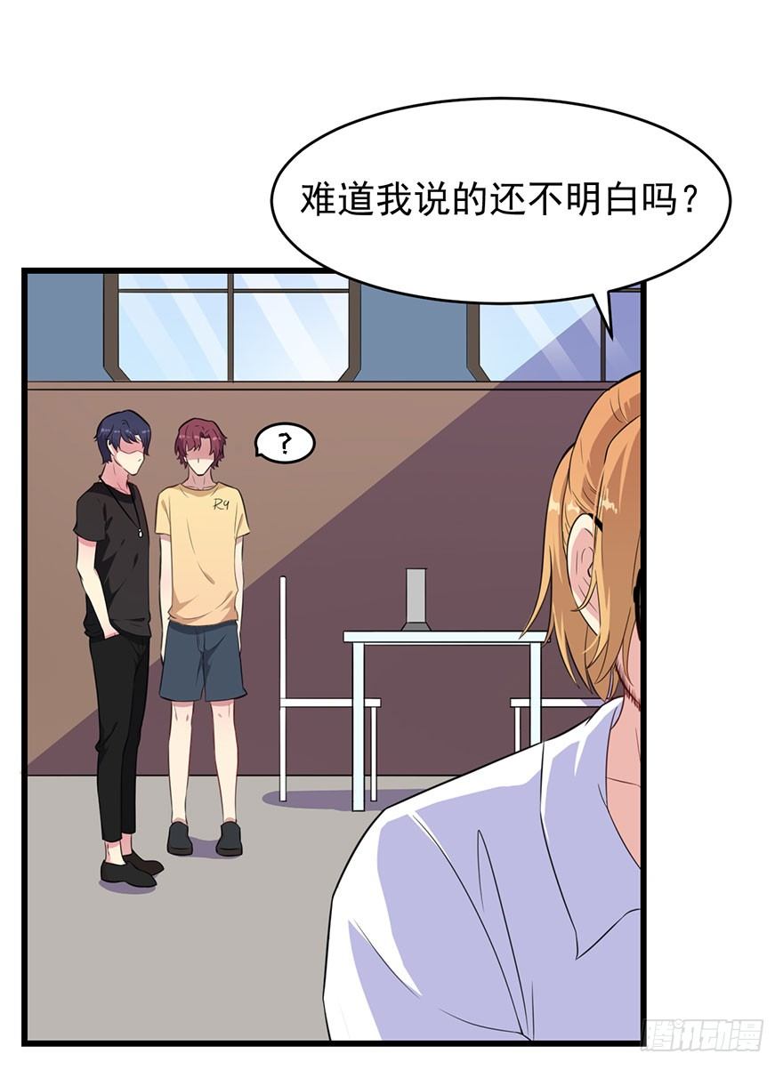《被迫禁欲的新娘》014她是我的老婆 第33页