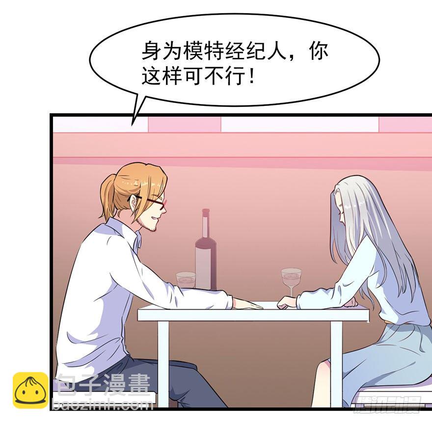 《被迫禁欲的新娘》014她是我的老婆 第34页
