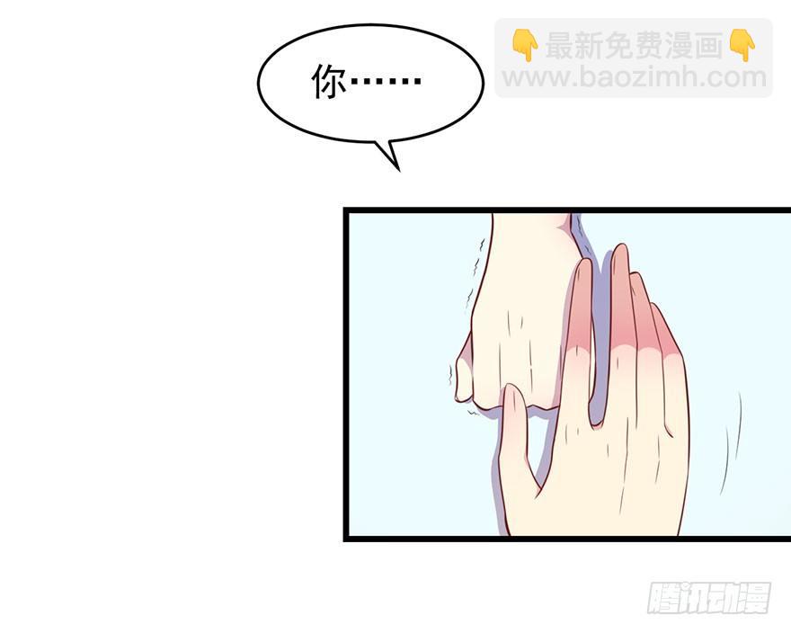 《被迫禁欲的新娘》014她是我的老婆 第35页