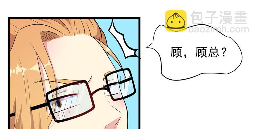 《被迫禁欲的新娘》014她是我的老婆 第37页