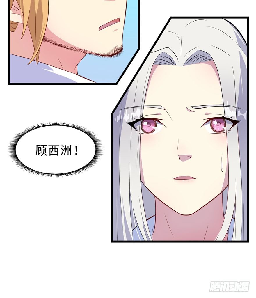《被迫禁欲的新娘》014她是我的老婆 第38页