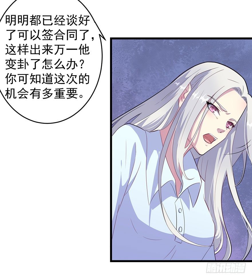 《被迫禁欲的新娘》014她是我的老婆 第3页