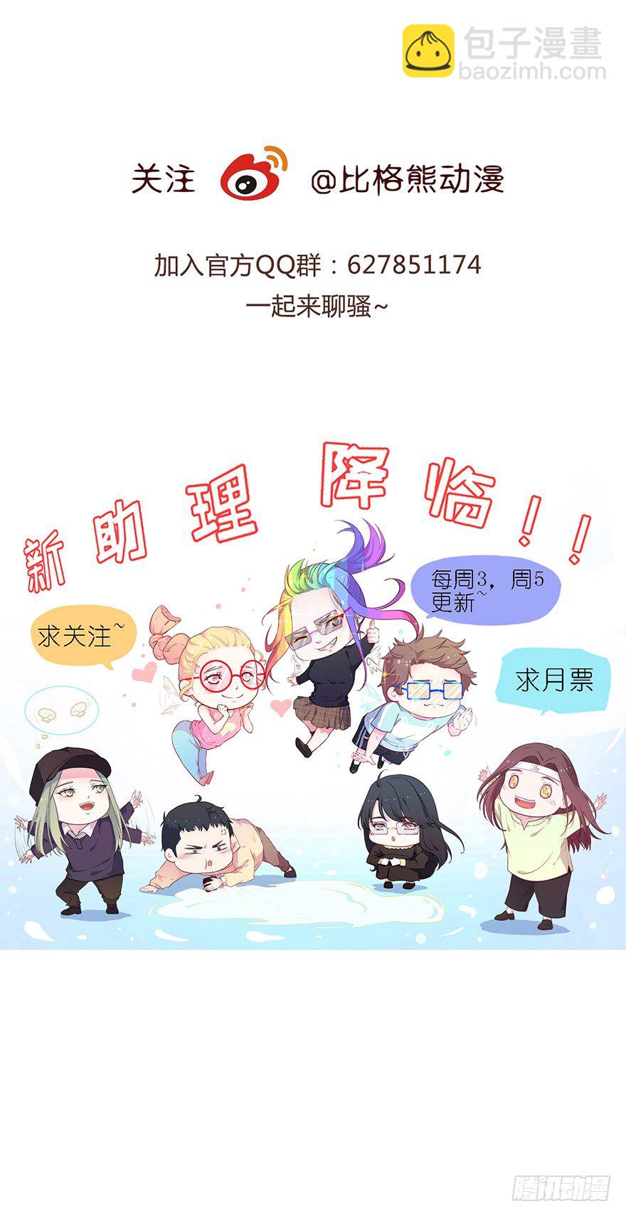 《被迫禁欲的新娘》014她是我的老婆 第40页
