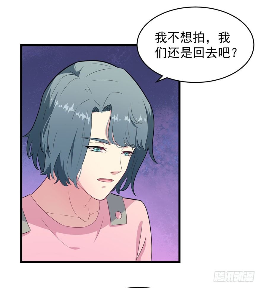 《被迫禁欲的新娘》014她是我的老婆 第4页