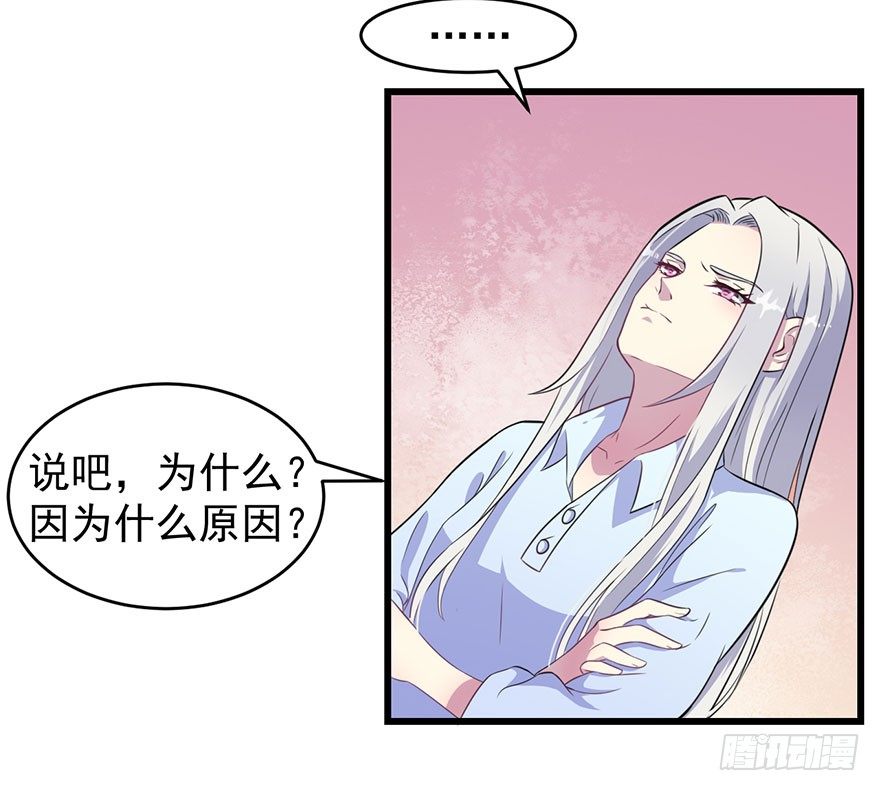 《被迫禁欲的新娘》014她是我的老婆 第5页