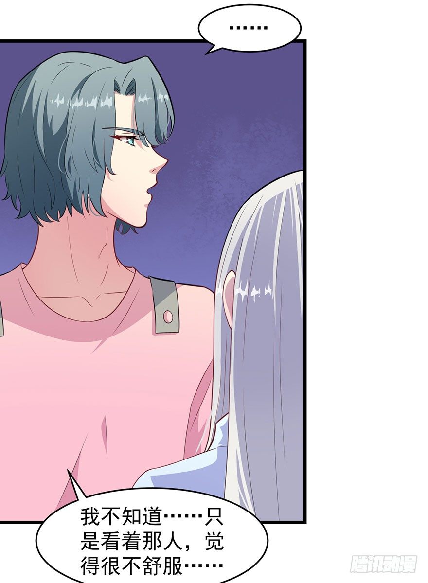 《被迫禁欲的新娘》014她是我的老婆 第6页