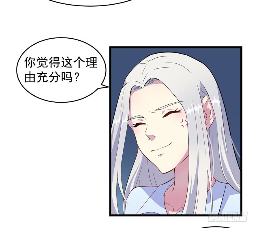 《被迫禁欲的新娘》014她是我的老婆 第7页