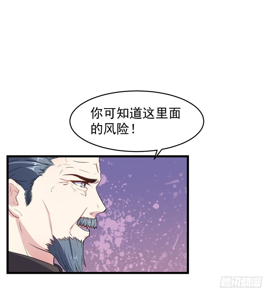 《被迫禁欲的新娘》018顾西洲的坚持 第10页