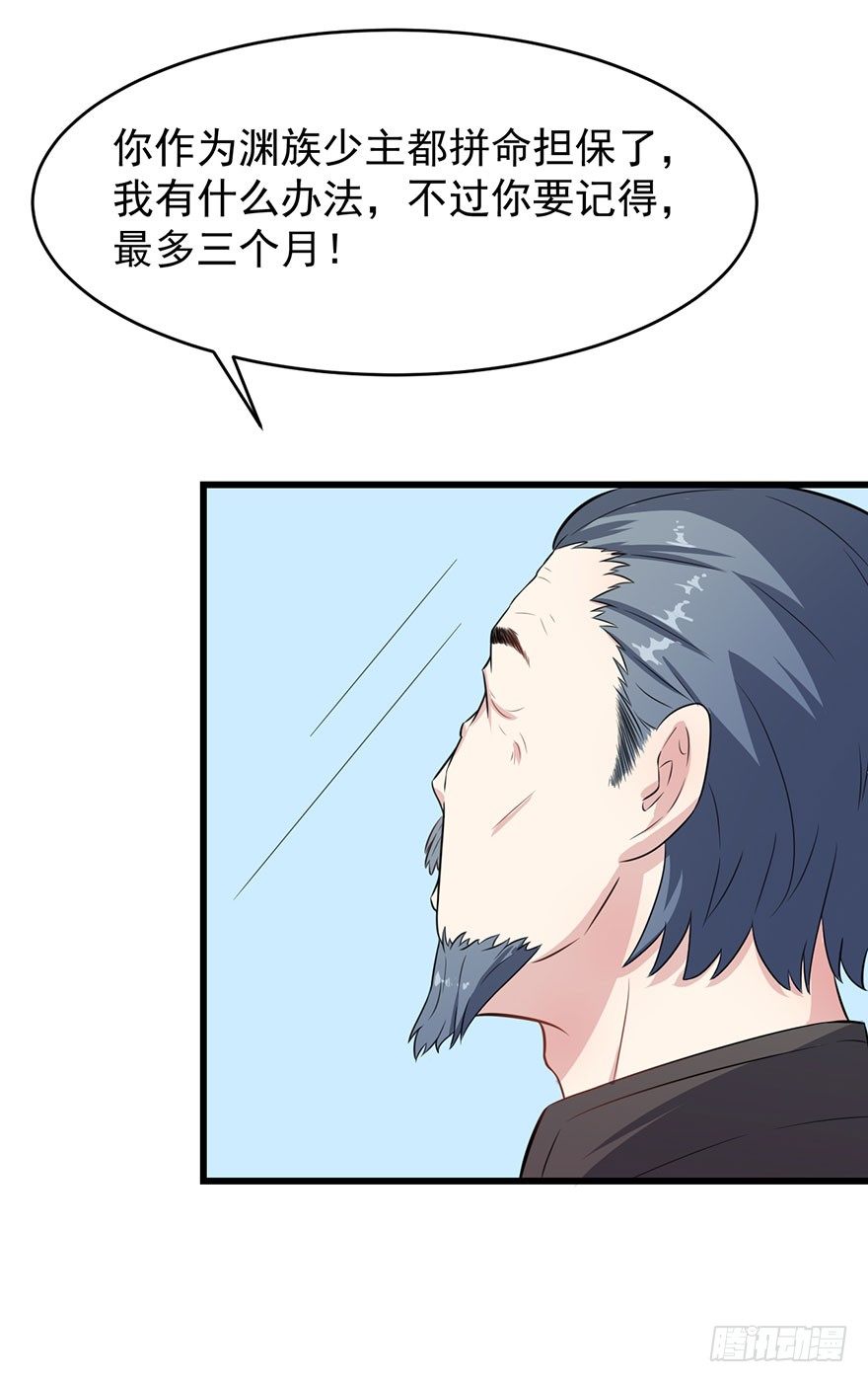 《被迫禁欲的新娘》018顾西洲的坚持 第14页