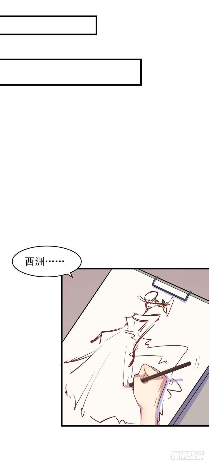 《被迫禁欲的新娘》018顾西洲的坚持 第15页