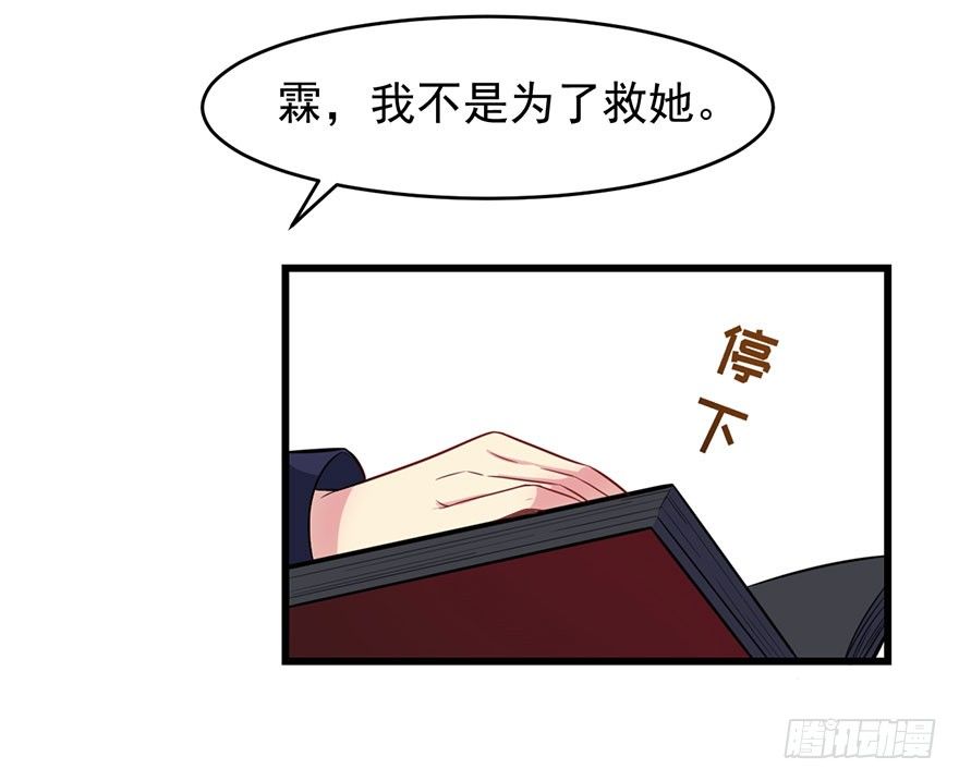 《被迫禁欲的新娘》018顾西洲的坚持 第17页