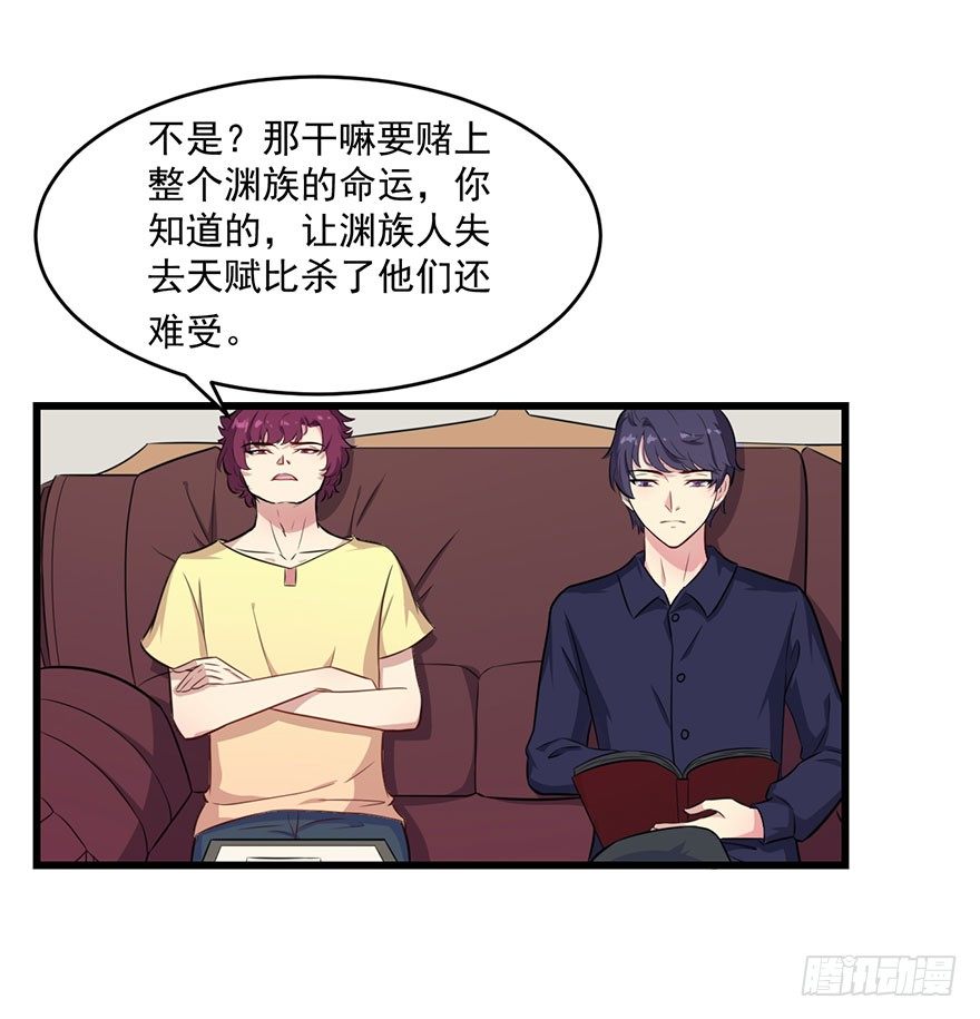 《被迫禁欲的新娘》018顾西洲的坚持 第18页
