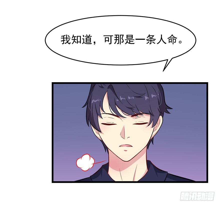 《被迫禁欲的新娘》018顾西洲的坚持 第19页