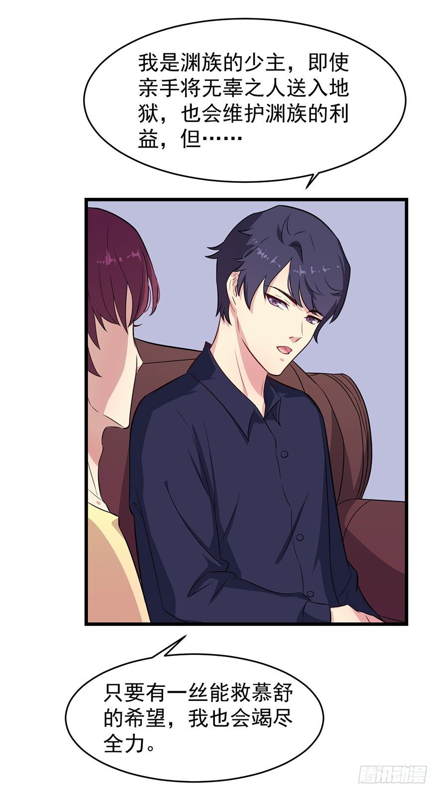 《被迫禁欲的新娘》018顾西洲的坚持 第21页