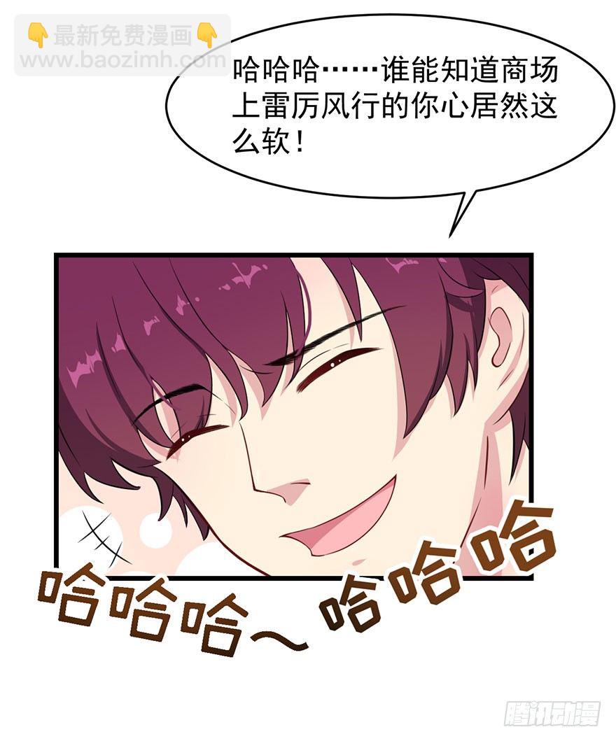 《被迫禁欲的新娘》018顾西洲的坚持 第22页