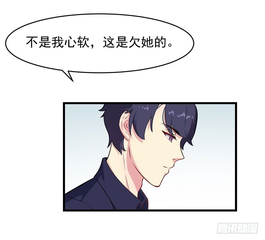 《被迫禁欲的新娘》018顾西洲的坚持 第23页
