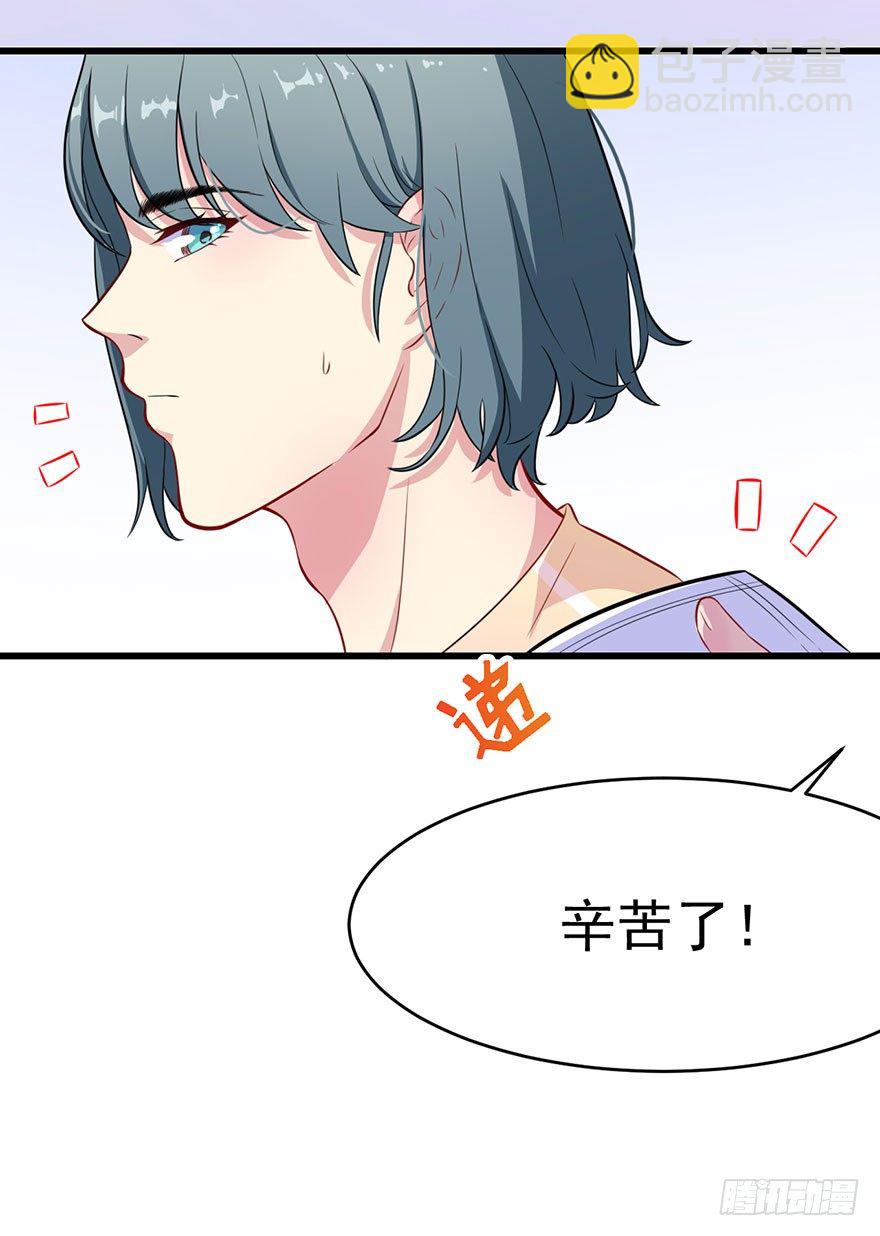 《被迫禁欲的新娘》018顾西洲的坚持 第27页