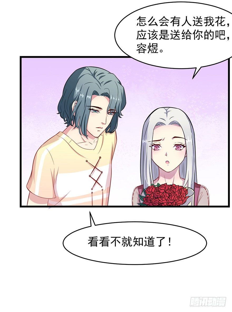 《被迫禁欲的新娘》018顾西洲的坚持 第30页