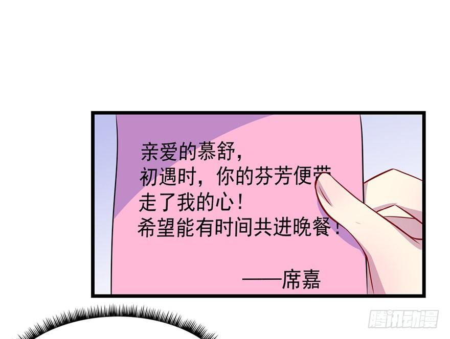 《被迫禁欲的新娘》018顾西洲的坚持 第31页