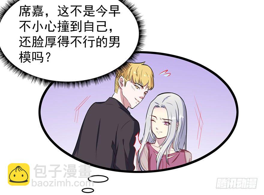 《被迫禁欲的新娘》018顾西洲的坚持 第32页