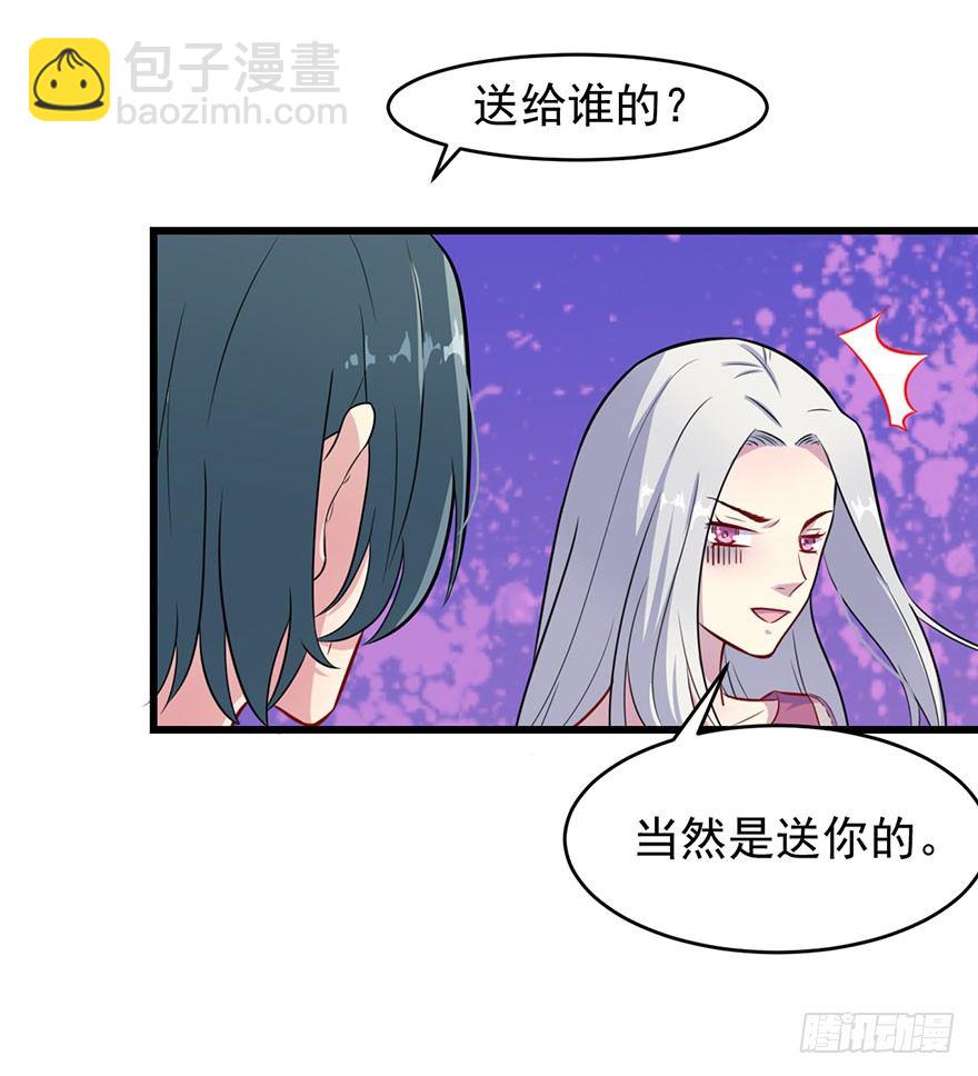 《被迫禁欲的新娘》018顾西洲的坚持 第34页