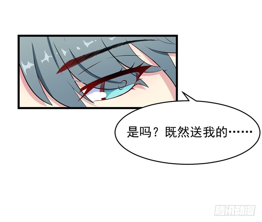 《被迫禁欲的新娘》018顾西洲的坚持 第35页