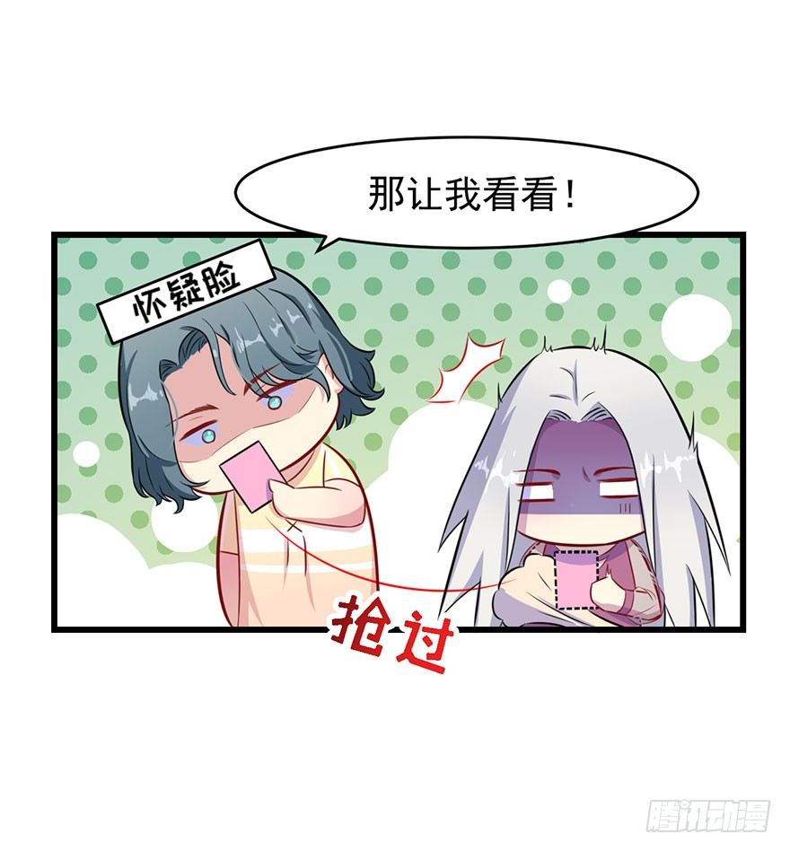 《被迫禁欲的新娘》018顾西洲的坚持 第36页