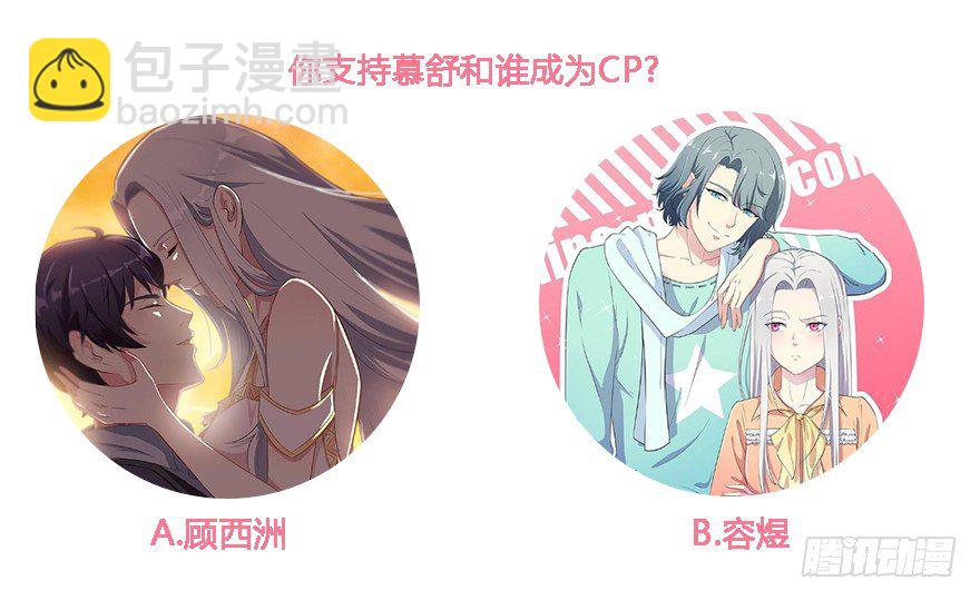 《被迫禁欲的新娘》018顾西洲的坚持 第38页