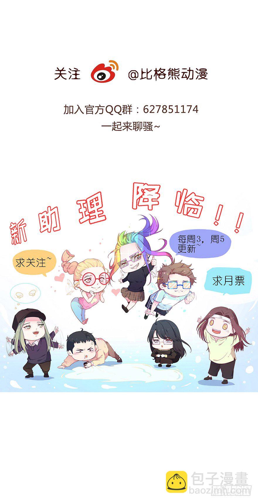 《被迫禁欲的新娘》018顾西洲的坚持 第39页
