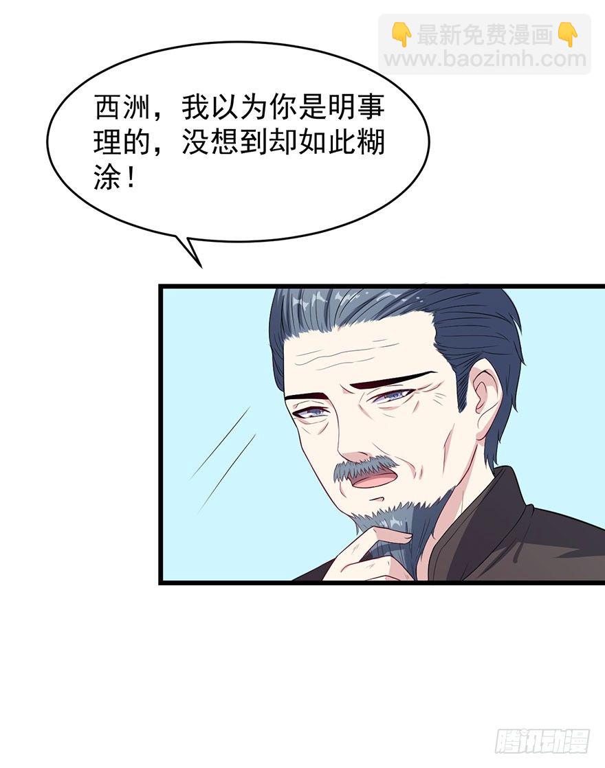 《被迫禁欲的新娘》018顾西洲的坚持 第3页