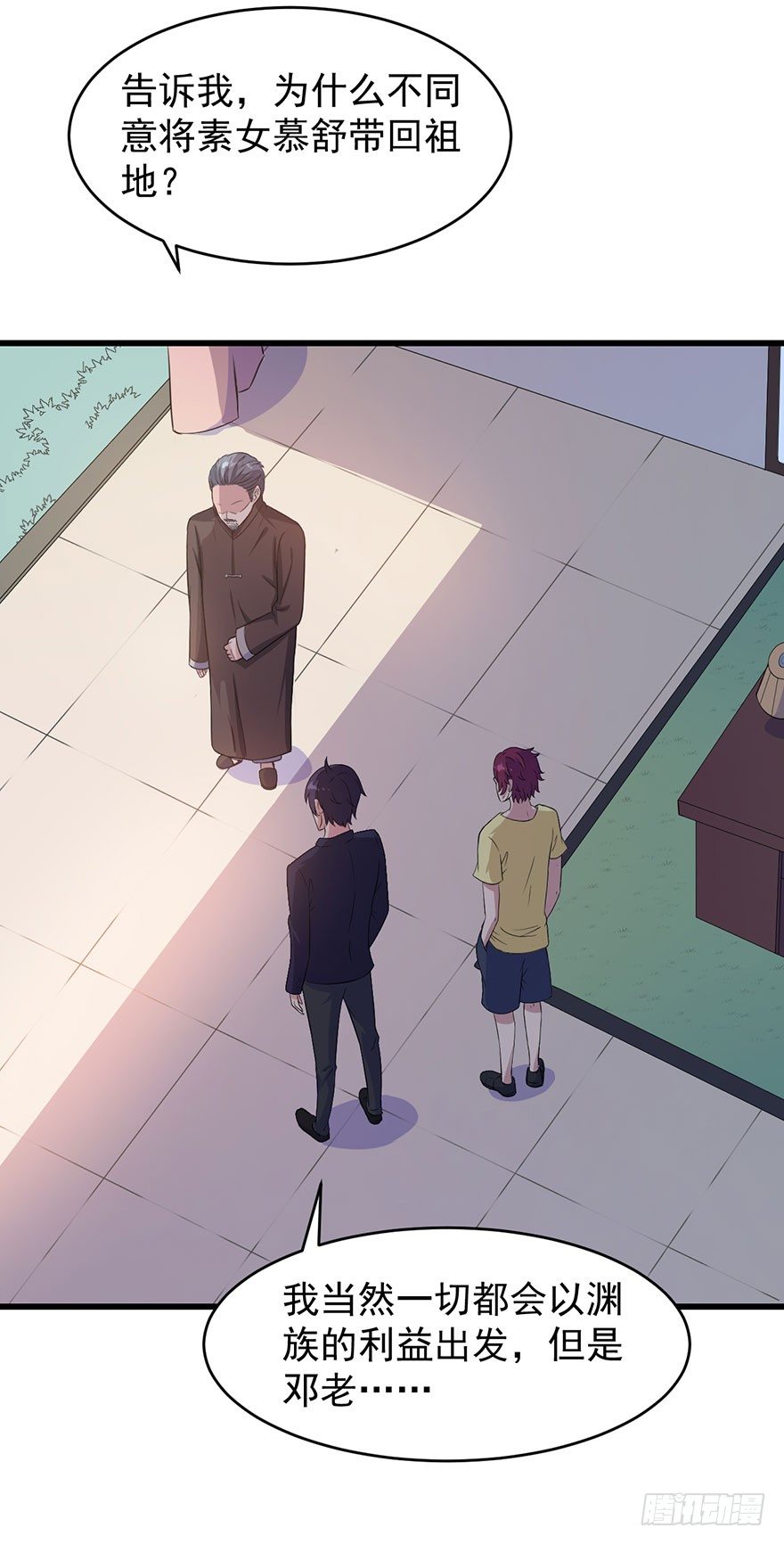 《被迫禁欲的新娘》018顾西洲的坚持 第6页